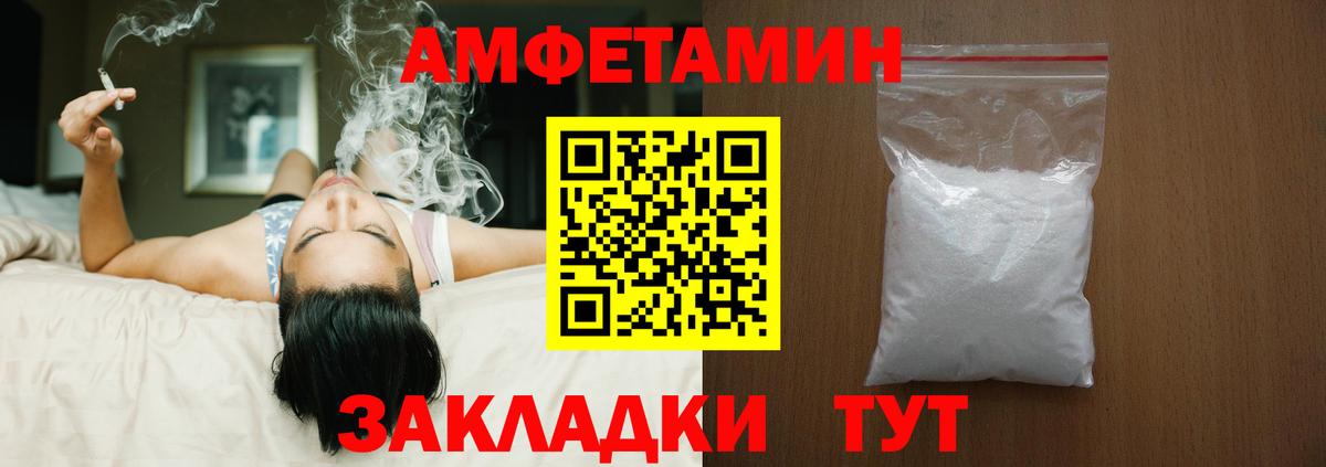 Amphetamine 98% Усть-Кут