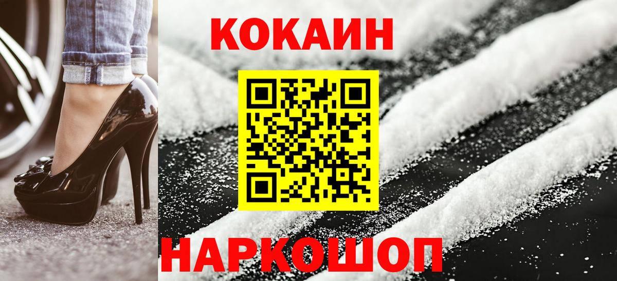 Усть-Кут  КОКАИН Columbia  Кокаин Боливия  Вход с VPN 