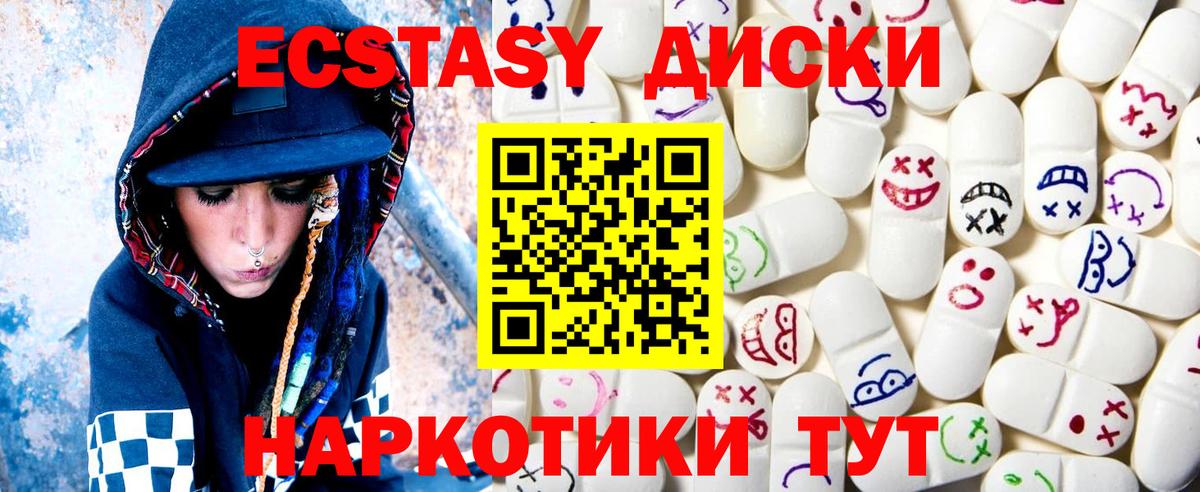 ЭКСТАЗИ 99% Усть-Кут