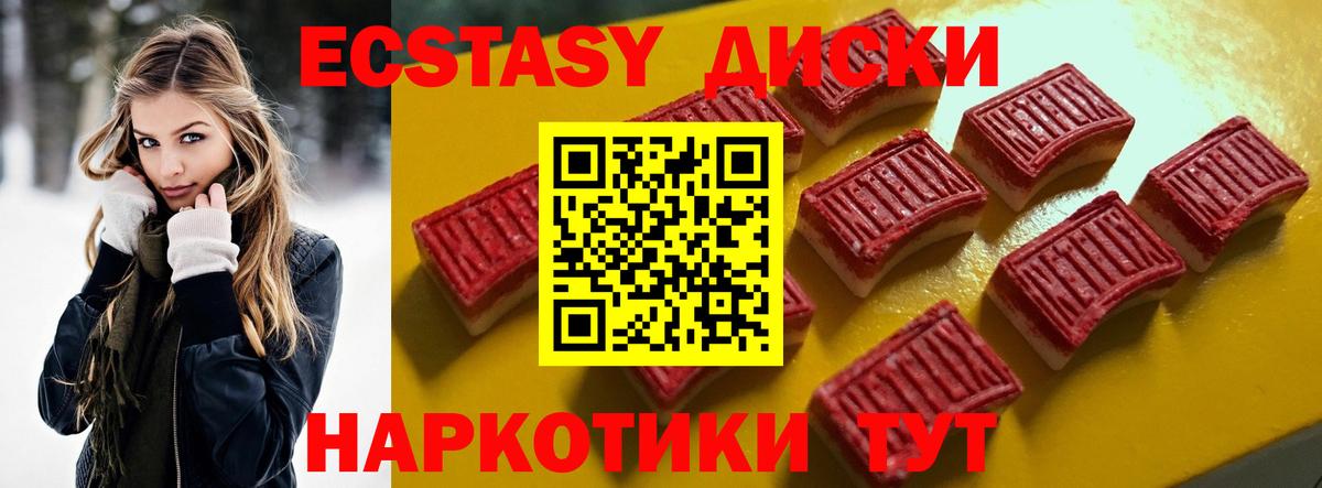 ЭКСТАЗИ 280 MDMA  Ecstasy  Вход с VPN  Усть-Кут  площадка наркотические препараты  Экстази 250 мг 
