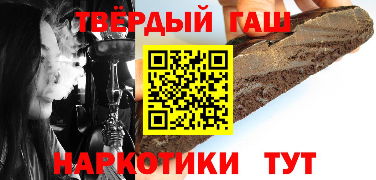 Усть-Кут  ГАШ Cannabis  Вход с VPN  Гашиш Premium 
