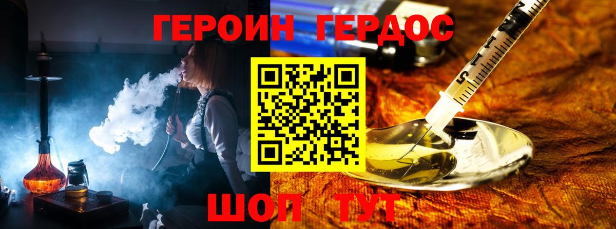 Героин хмурый  Вход с VPN  Усть-Кут 