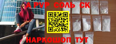 а пвп мука Камышлов
