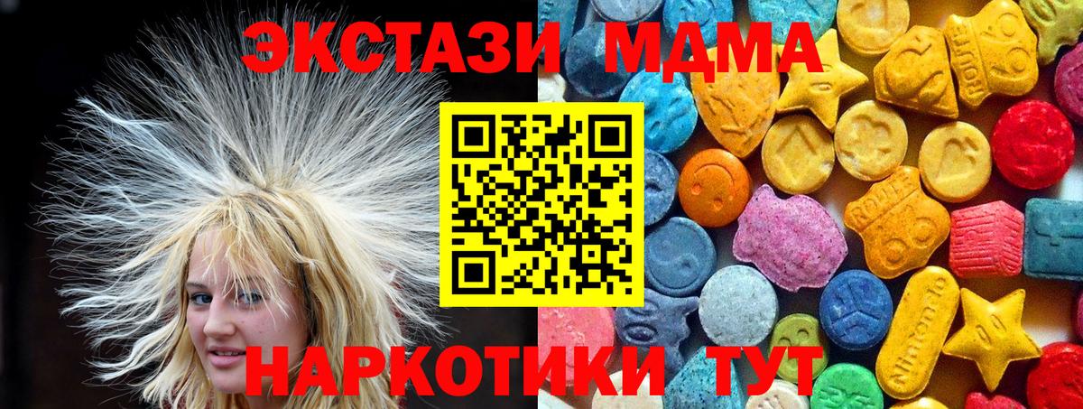 Усть-Кут  MDMA Molly  Вход с VPN  МДМА кристаллы 