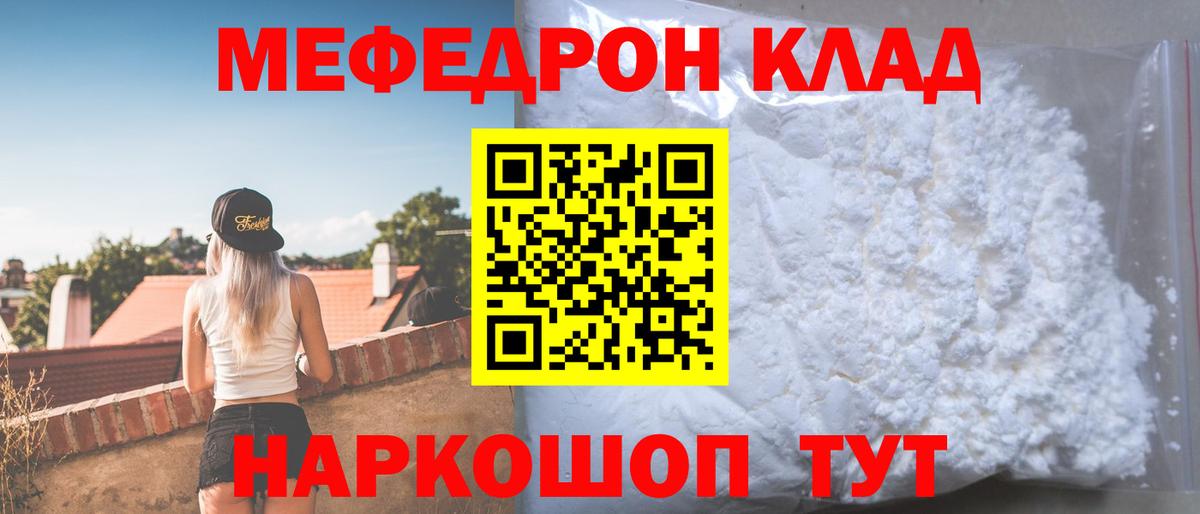 МЕФ кристаллы Усть-Кут