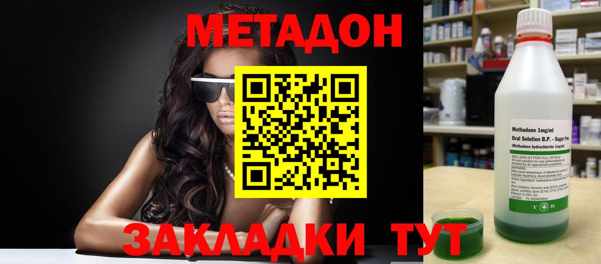 Усть-Кут  Метадон кристалл    ссылки  Вход с VPN  МЕТАДОН кристалл 