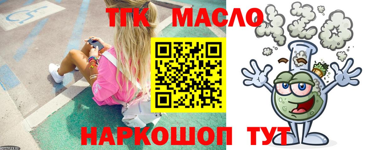 Дистиллят ТГК вейп  Вход с VPN  Усть-Кут 