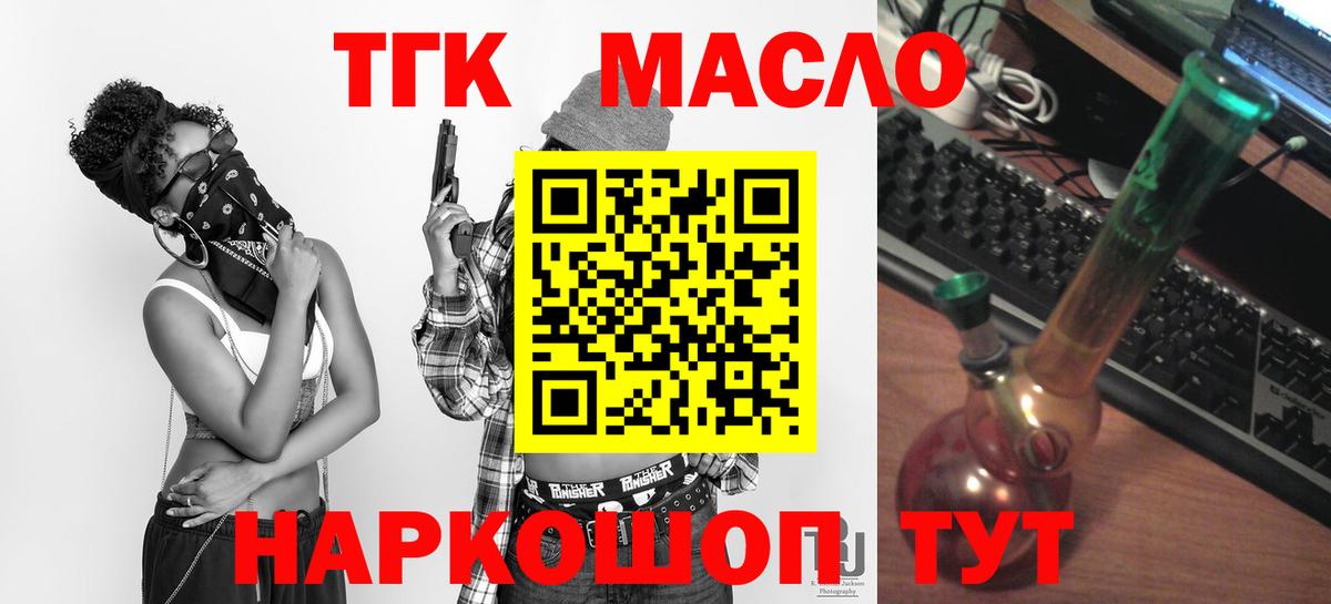 ТГК вейп Усть-Кут