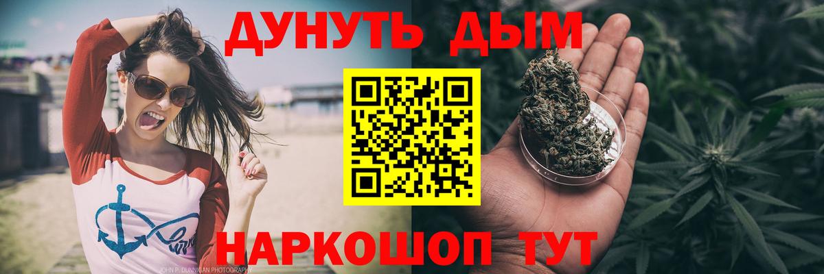 Усть-Кут  Шишки марихуана AK-47  Бошки Шишки планчик  МАРИХУАНА Ganja  Вход с VPN 